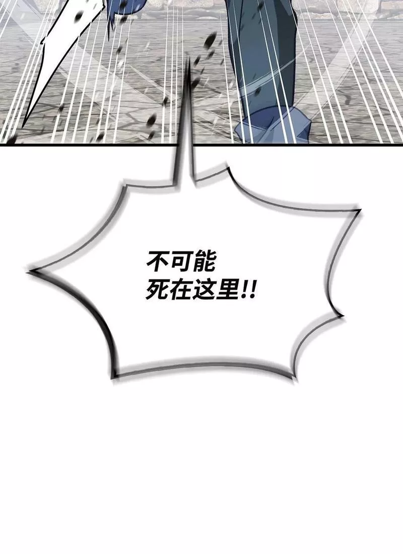 当反派拥有了全知属性免费漫画漫画,080 假象94图