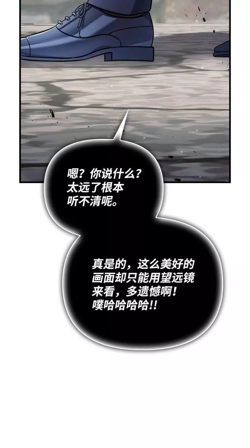 当反派拥有了全知属性免费漫画漫画,080 假象40图