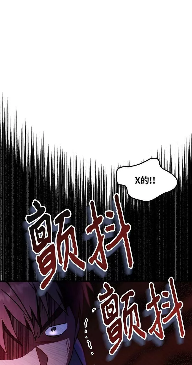 当反派拥有了全知属性免费漫画漫画,080 假象58图