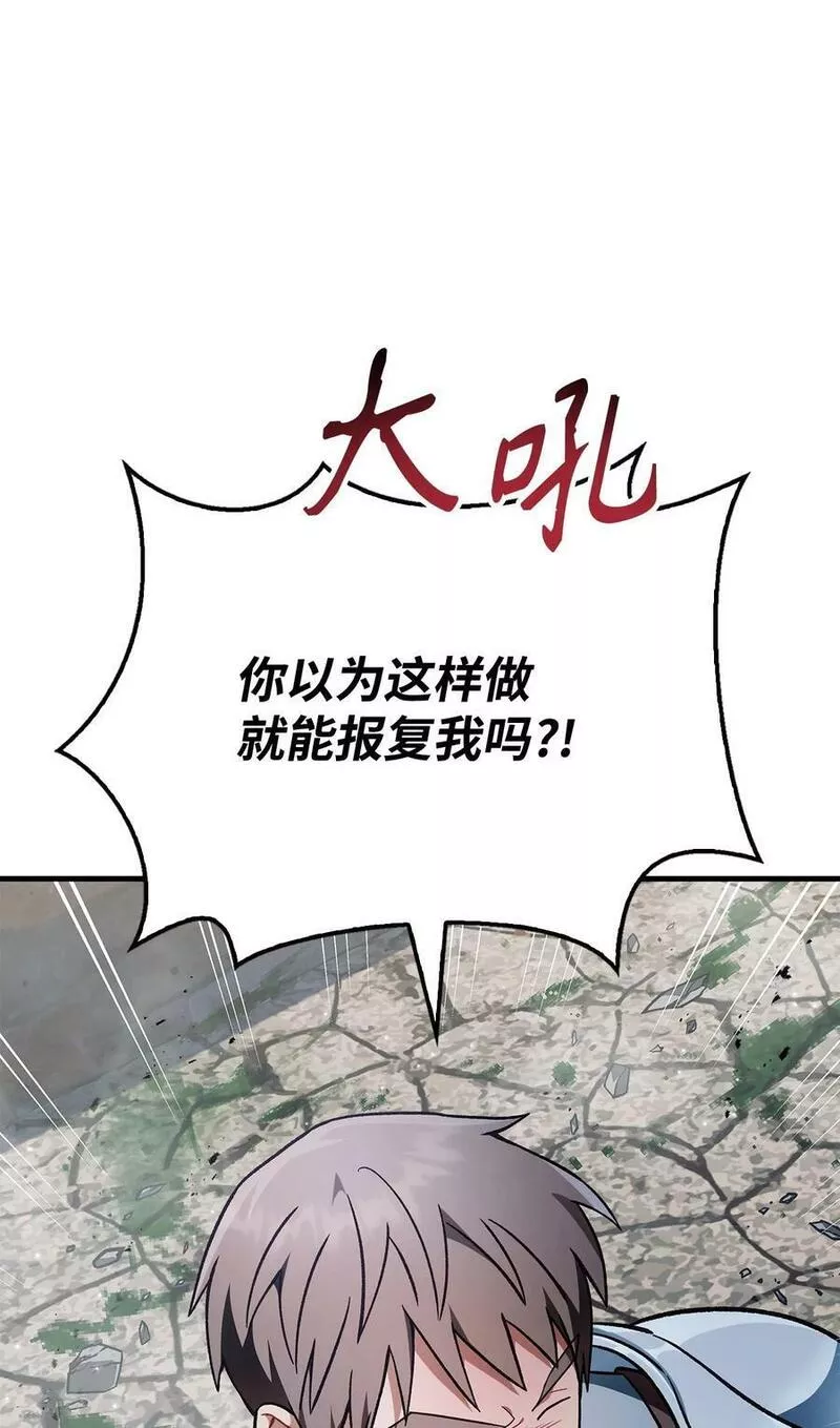 当反派拥有了全知属性免费漫画漫画,080 假象30图