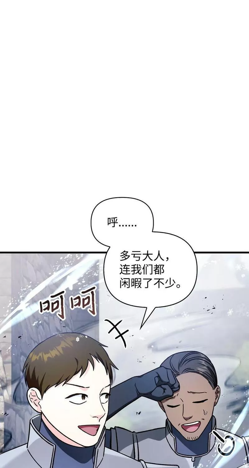 当反派拥有了全知属性在线观看漫画,081 巨龙寻子11图