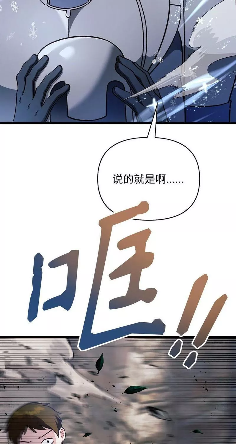 当反派拥有了全知属性在线观看漫画,081 巨龙寻子12图