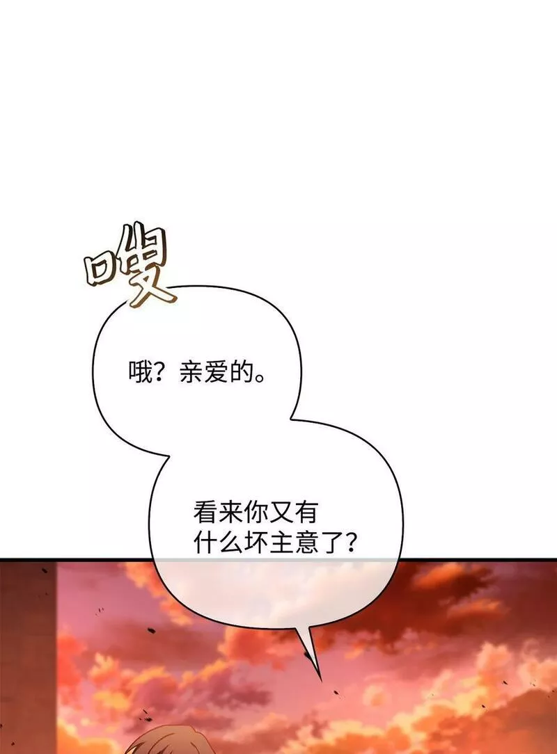 当反派拥有了全知属性在线观看漫画,081 巨龙寻子104图