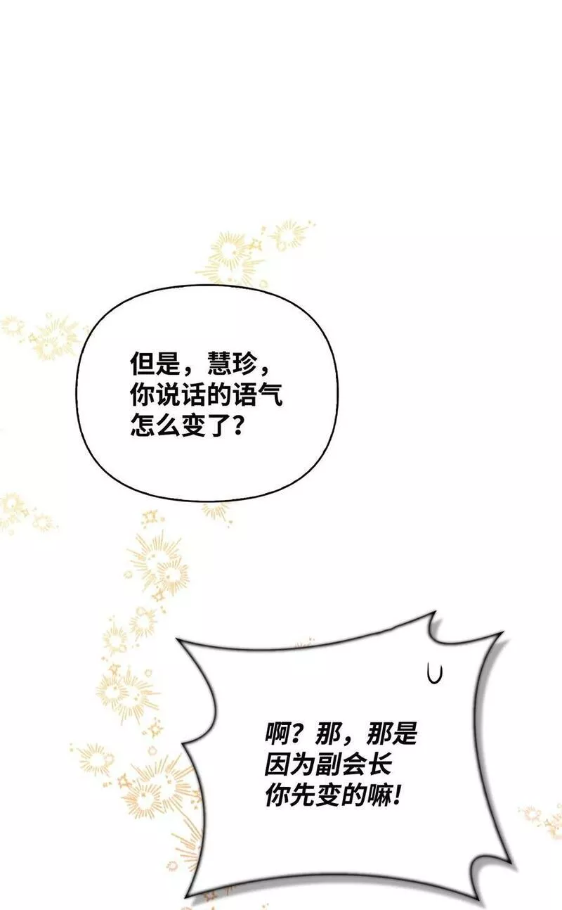 当反派拥有了全知属性在线观看漫画,081 巨龙寻子59图