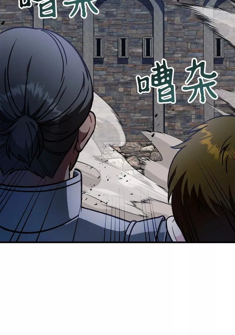 当反派拥有了全知属性在线观看漫画,081 巨龙寻子18图