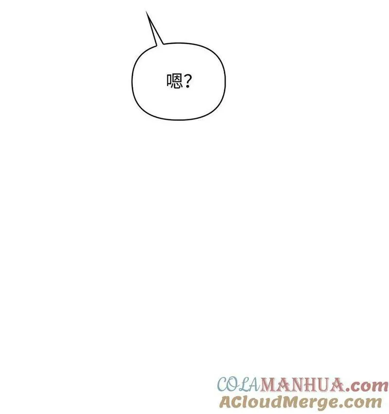 当反派拥有了全知属性漫画免费漫画,082 找回龙蛋61图