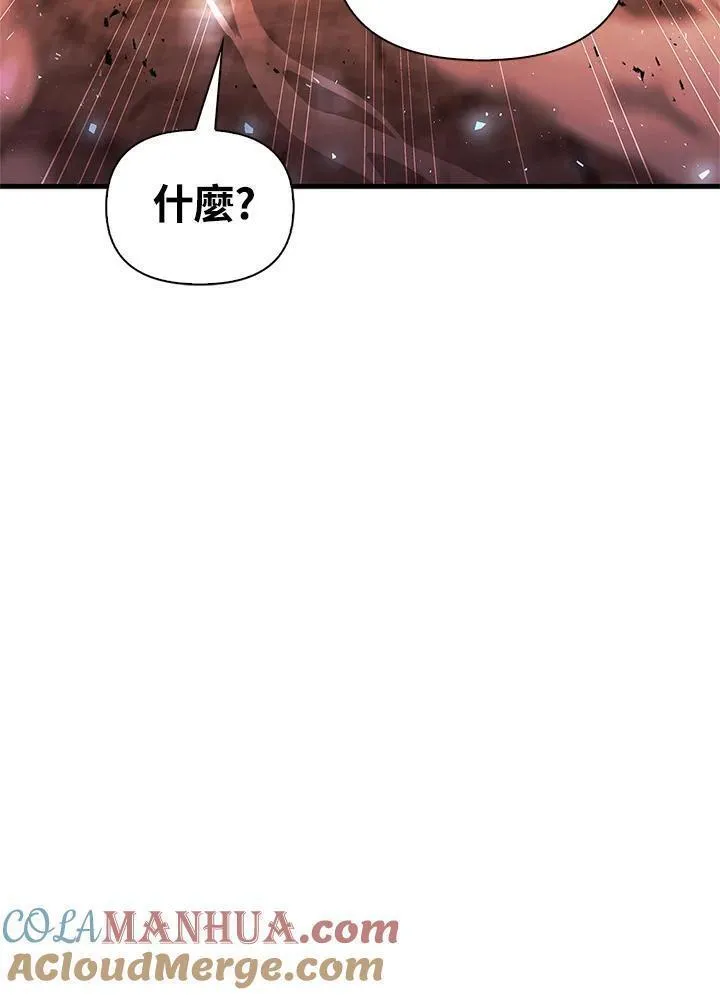 当反派拥有了全知属性在线观看漫画,第83话157图