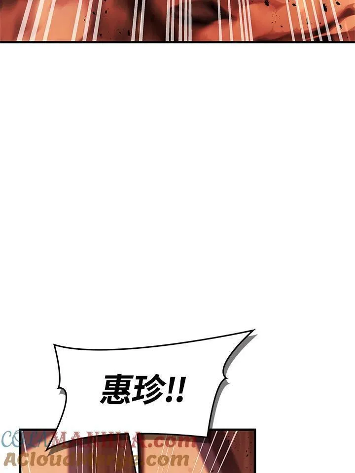 当反派拥有了全知属性在线观看漫画,第83话125图