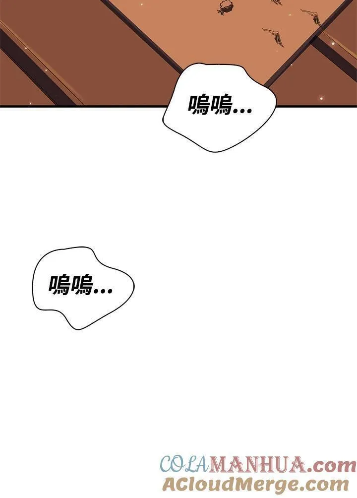 当反派拥有了全知属性70话漫画,第84话109图