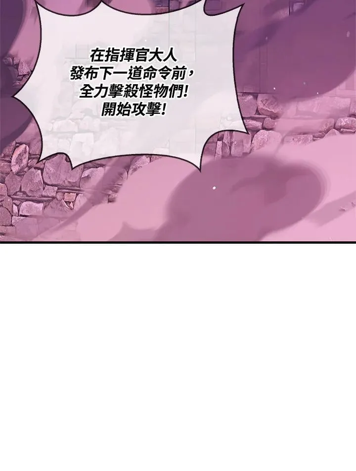 当反派拥有了全知属性在线观看漫画,第85话162图