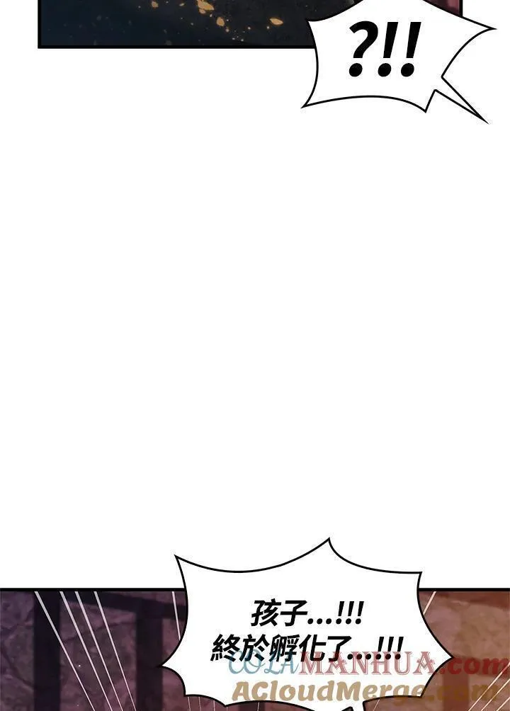 当反派拥有了全知属性在线观看漫画,第85话133图