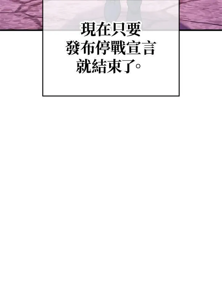 当反派拥有了全知属性在线观看漫画,第85话171图