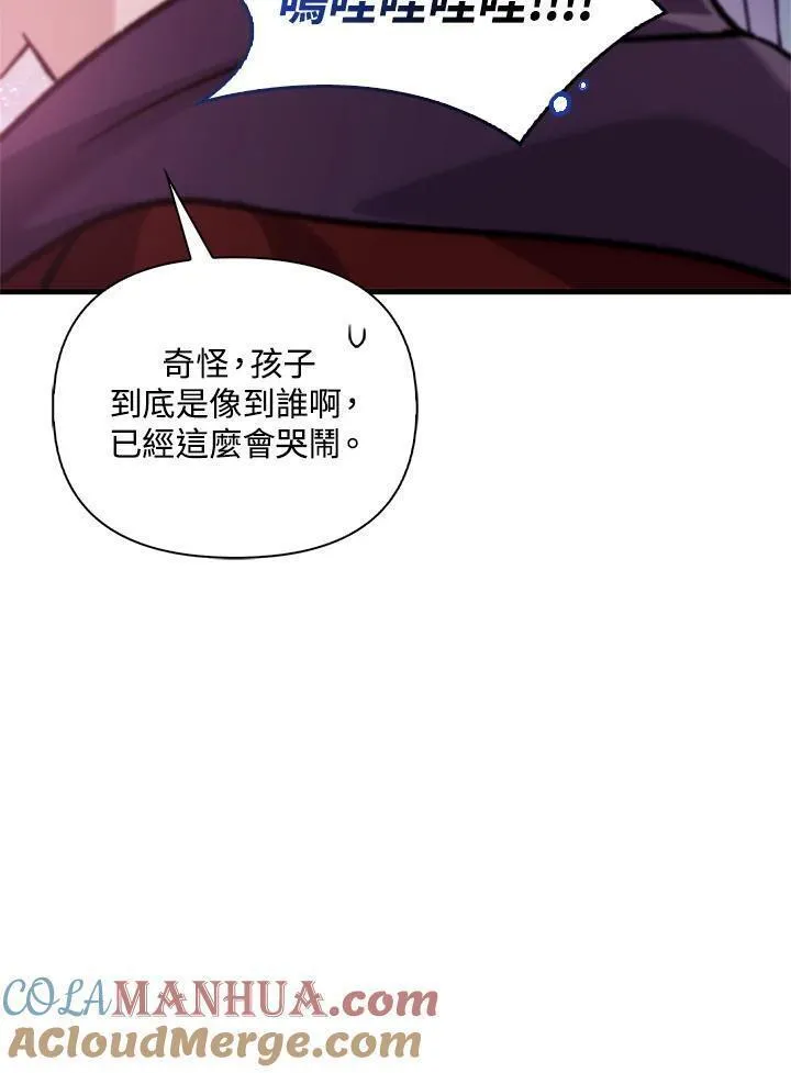 当反派拥有了全知属性免费漫画漫画,第87话37图