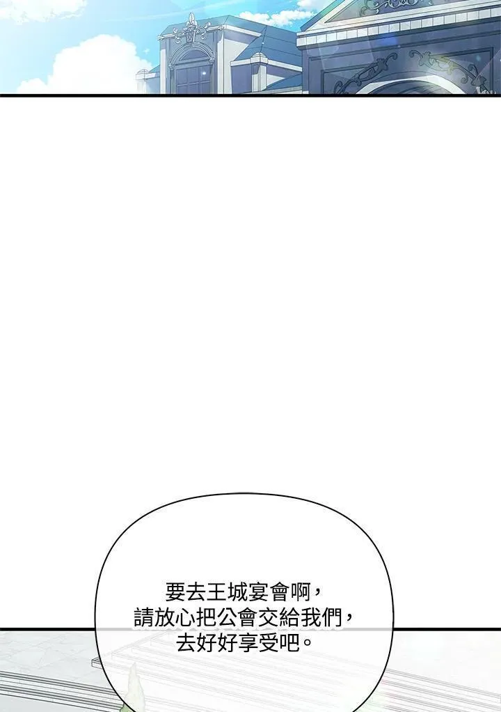 当反派拥有了全知属性免费漫画漫画,第87话23图