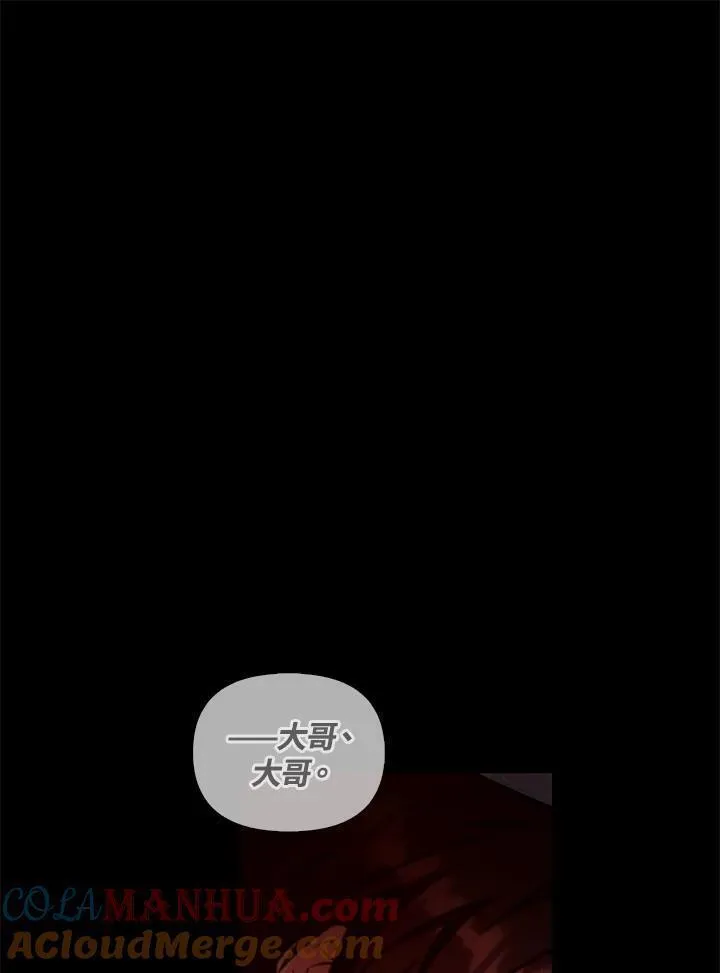 当反派拥有了全知属性免费漫画漫画,第88话(第2季最终章)109图