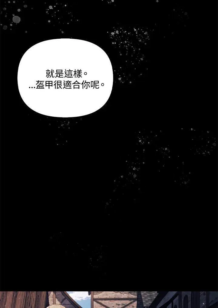 当反派拥有了全知属性免费漫画漫画,第88话(第2季最终章)100图