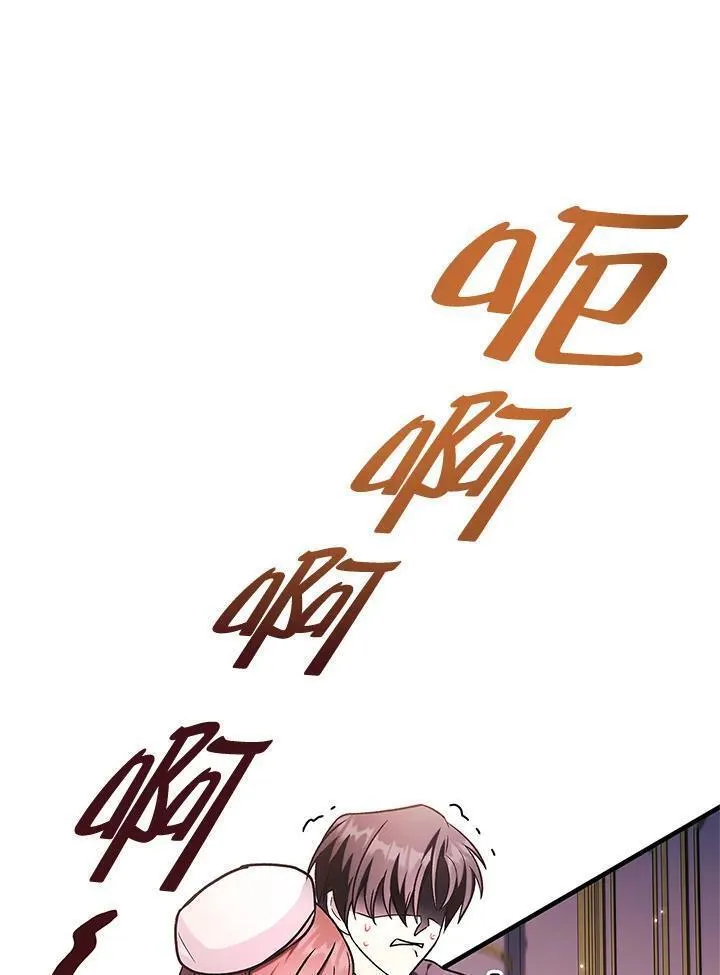 当反派拥有了全知属性90话漫画,第88话(第2季最终章)19图