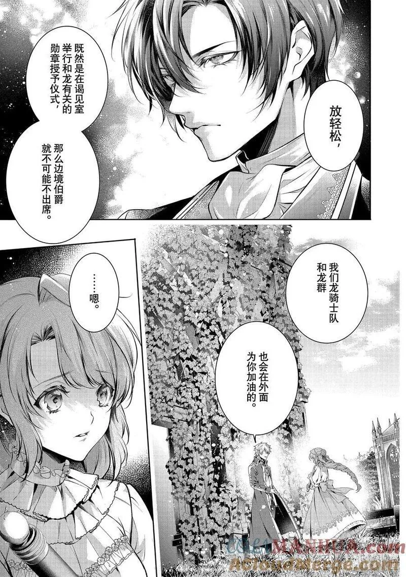 龙骑士的简笔画漫画,48 4821图