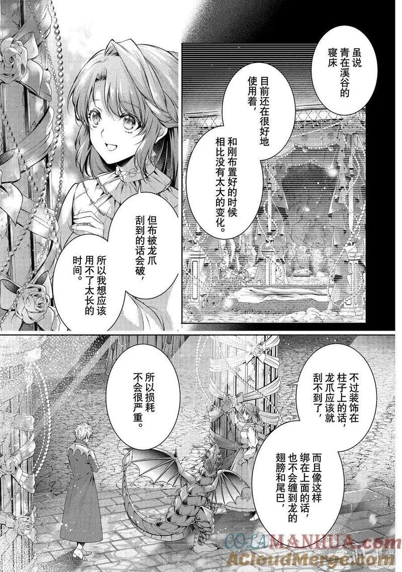 龙骑士的简笔画漫画,48 483图