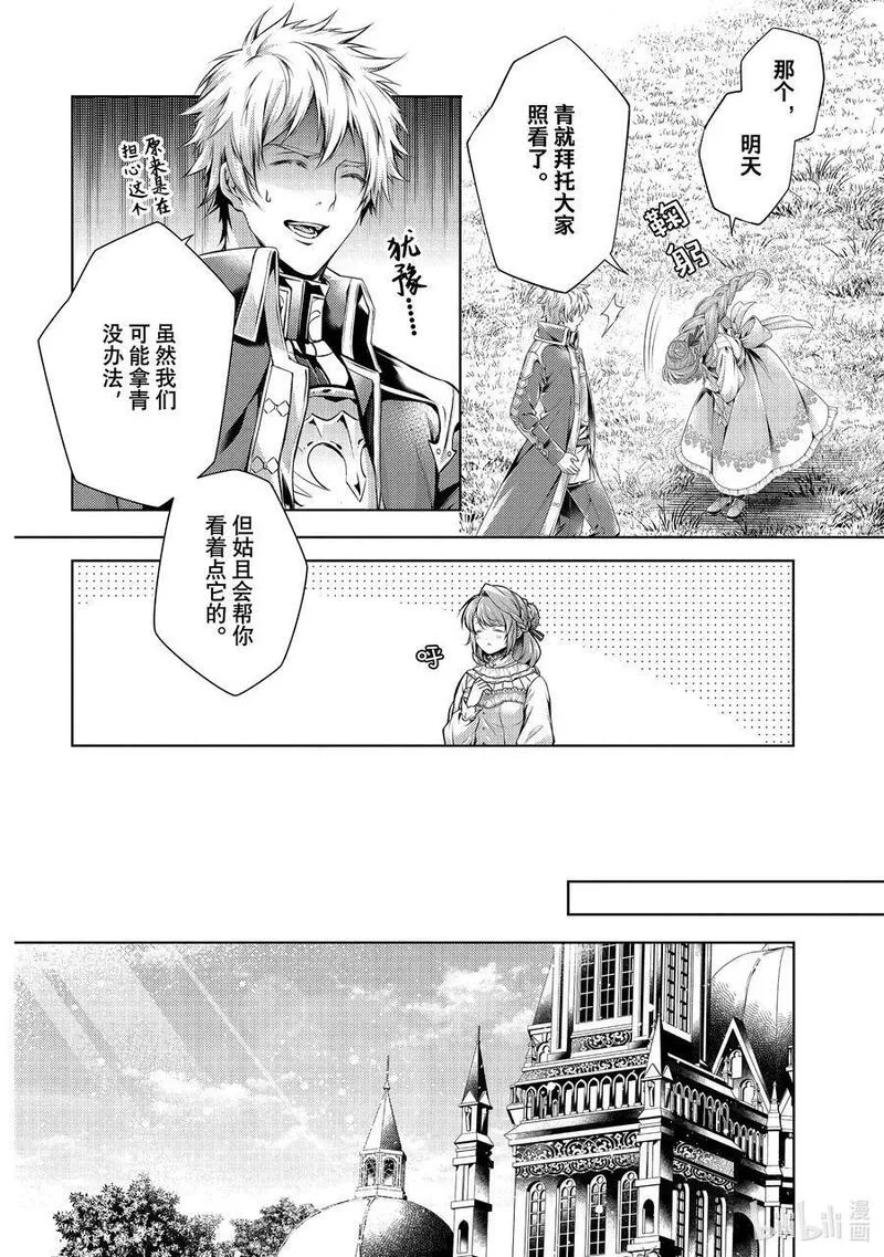 龙骑士的简笔画漫画,48 4822图