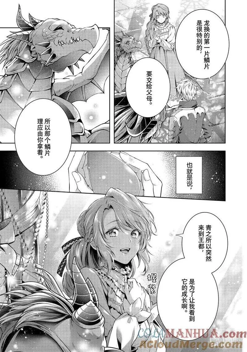 龙骑士的简笔画漫画,48 489图