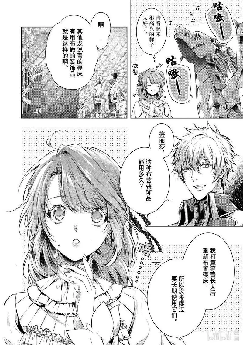 龙骑士的简笔画漫画,48 482图