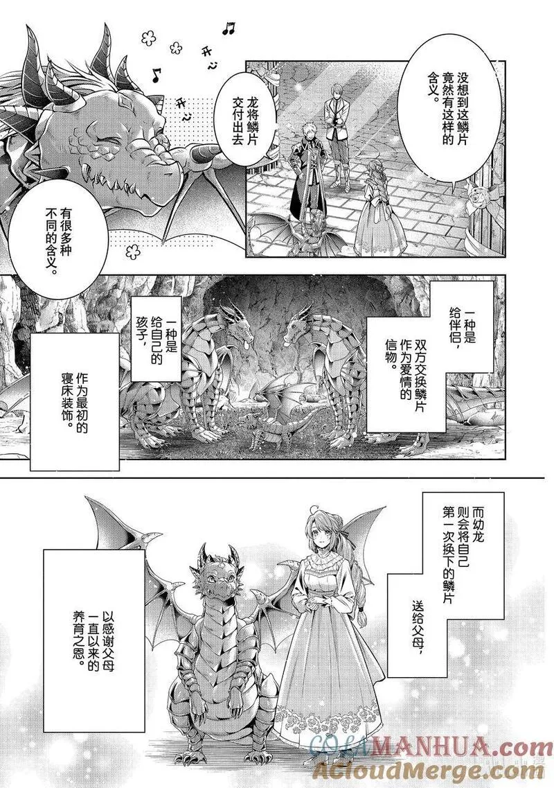 龙骑士的简笔画漫画,48 4811图