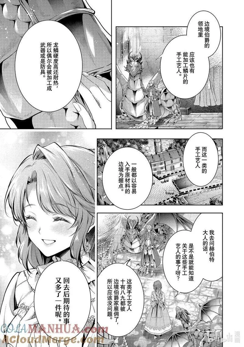 龙骑士的简笔画漫画,48 4813图