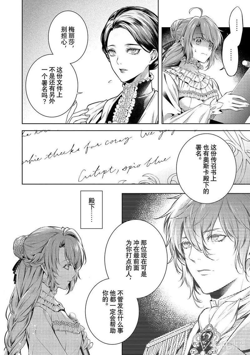 龙骑士的简笔画漫画,48 4818图