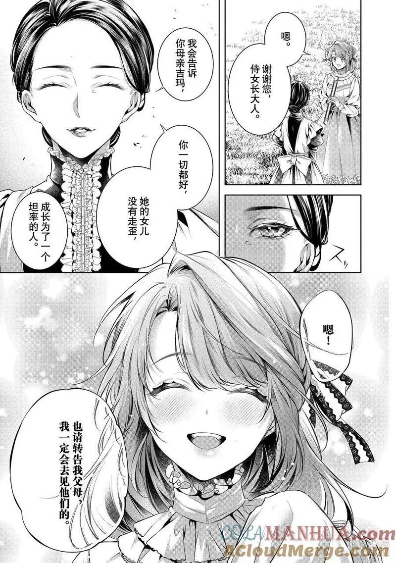 龙骑士的简笔画漫画,48 4819图