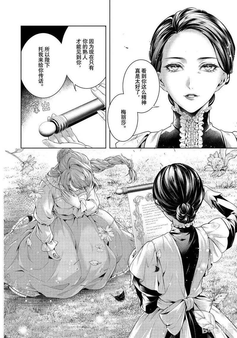 龙骑士的简笔画漫画,48 4816图