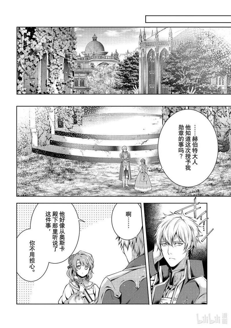 龙骑士的简笔画漫画,48 4820图