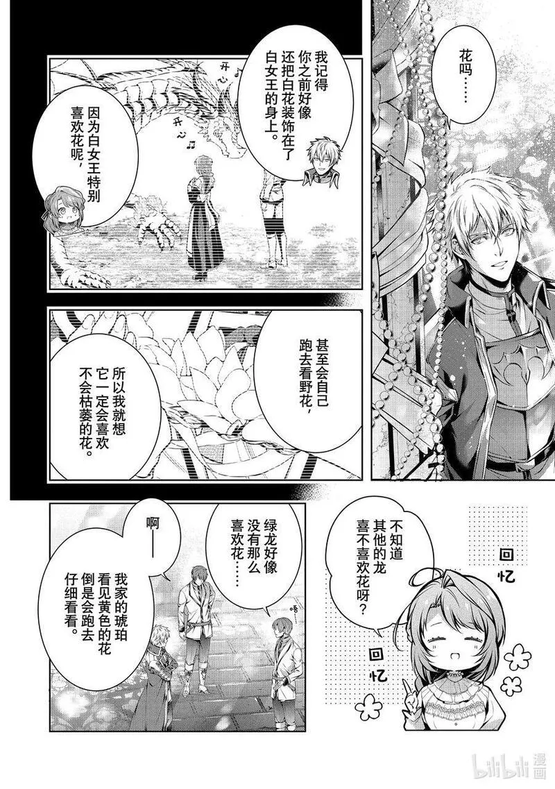 龙骑士的简笔画漫画,48 486图