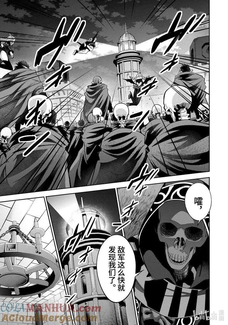 处刑贤者化为不死之王漫画,35-1 游击9图