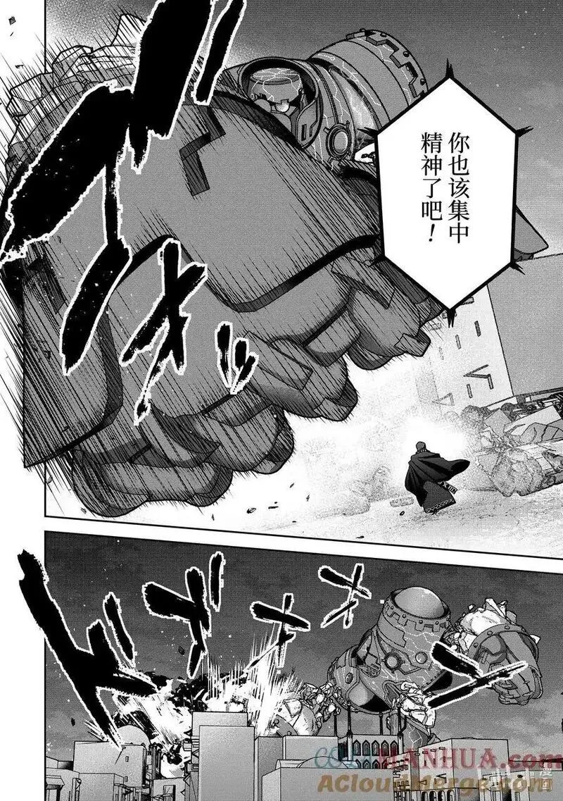 被处刑的贤者化身不死之王漫画漫画,37-1 回想起来8图