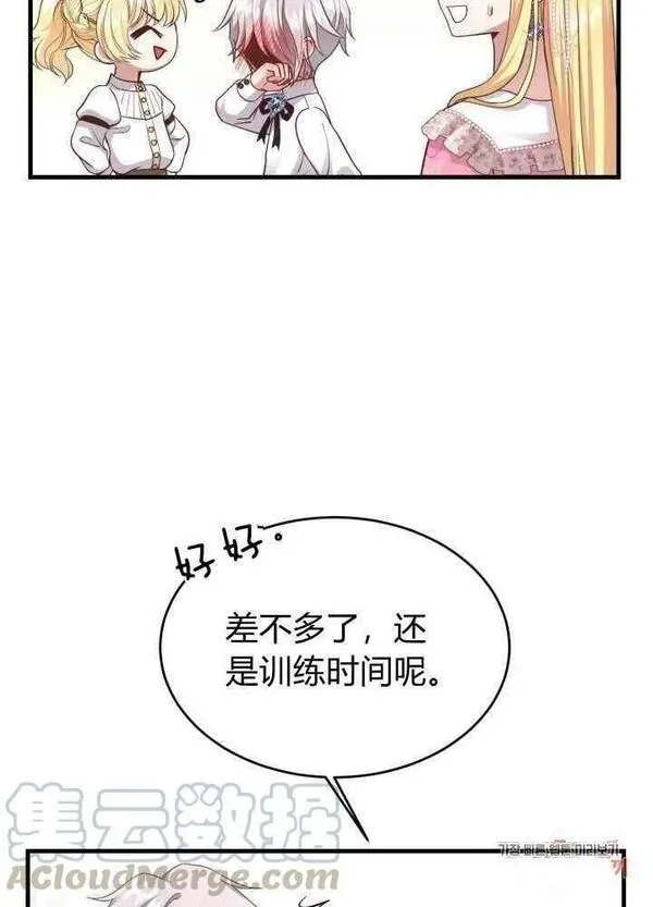 成为怪物皇太子的妻子漫画,第26话77图