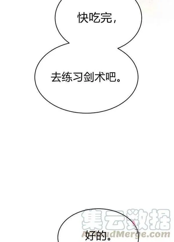 成为怪物皇太子的妻子漫画,第26话65图