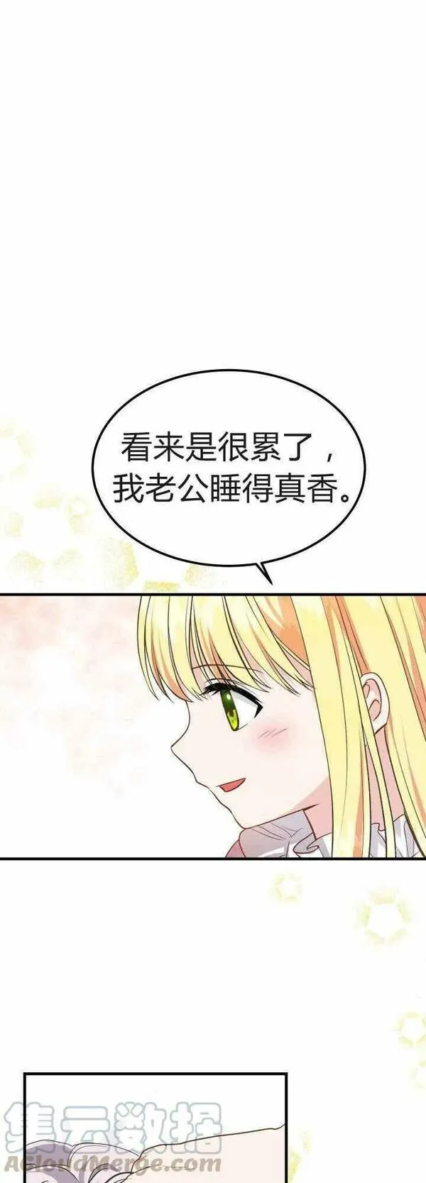 成为怪物皇太子的妻子全集小说漫画,第28话58图