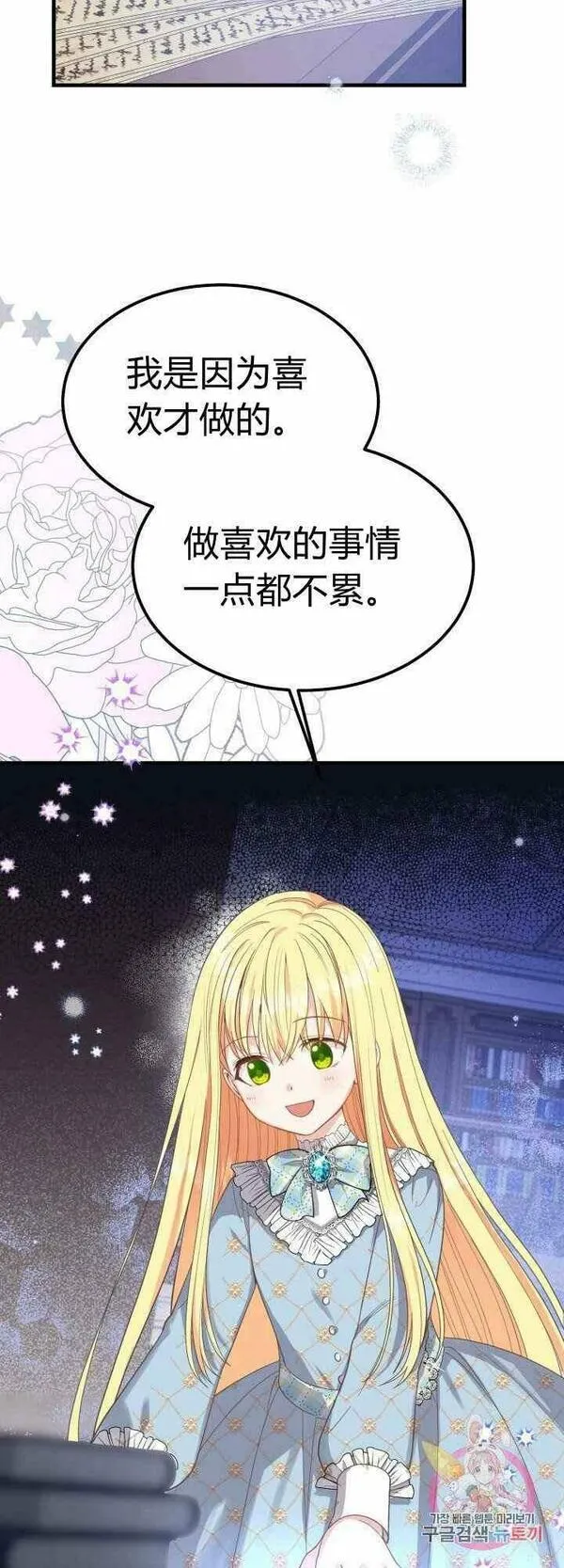 成为怪物皇太子的妻子全集小说漫画,第28话15图