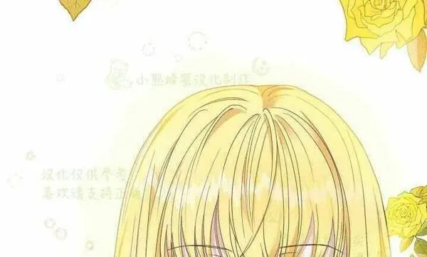 成为怪物皇太子的妻子漫画,第31话44图