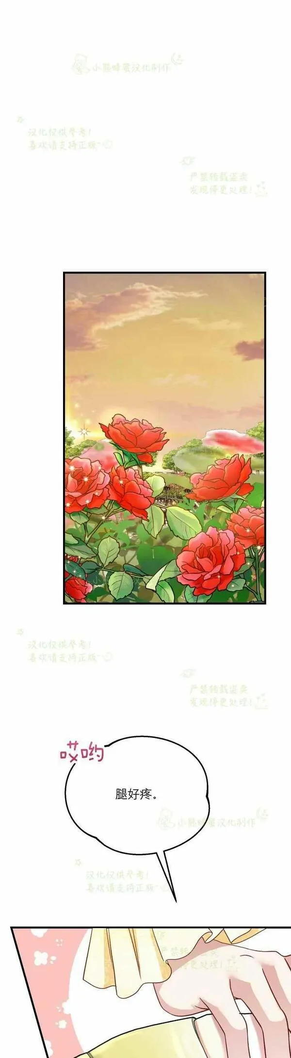 成为怪物皇太子的妻子全集小说漫画,第34话41图