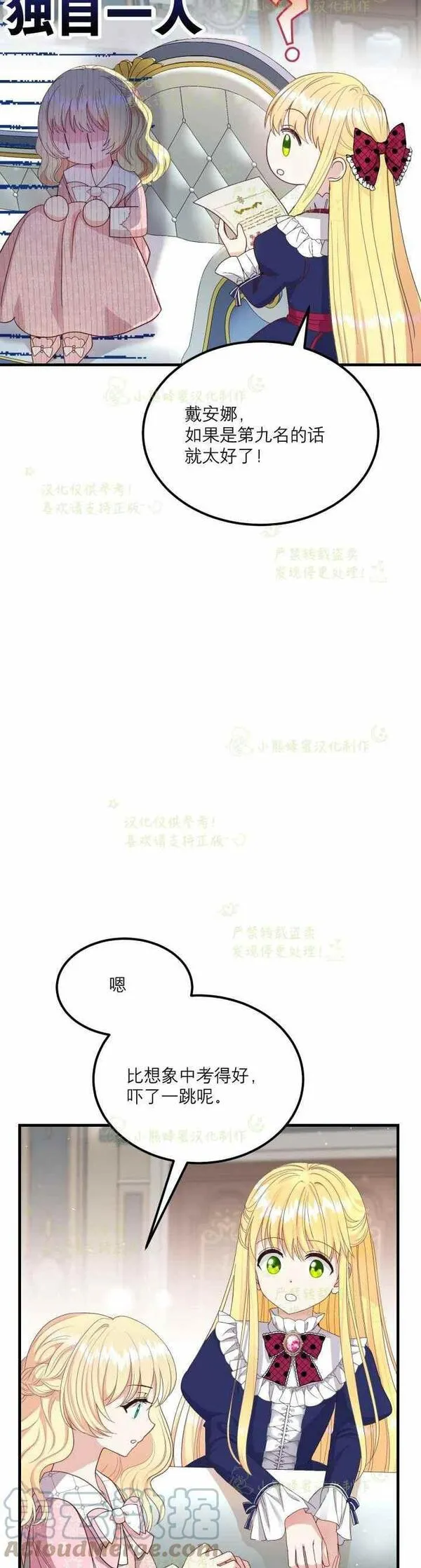 成为怪物皇太子的妻子全集小说漫画,第34话16图