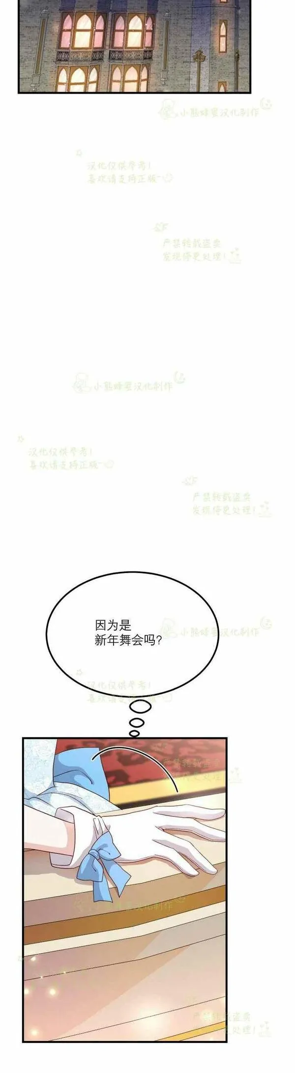 成为怪物皇太子的妻子全集小说漫画,第34话47图