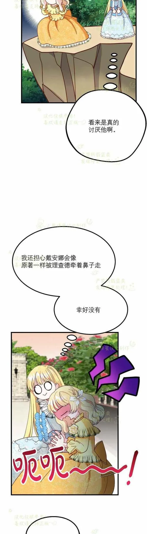 成为怪物皇太子的妻子全集小说漫画,第34话45图