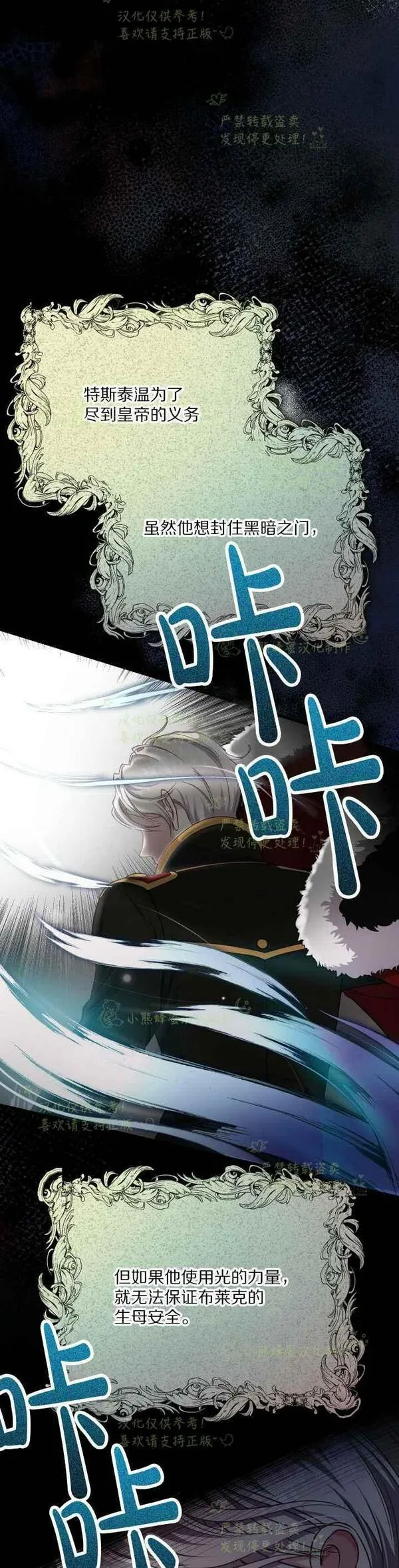 成为怪物皇太子的妻子漫画,第35话14图