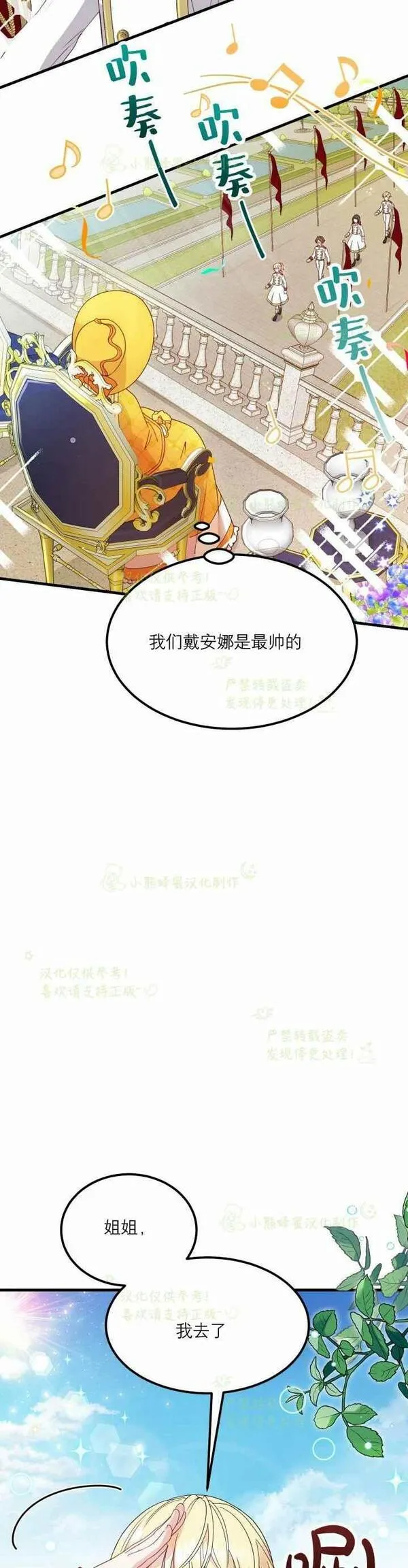 成为怪物皇太子的妻子漫画,第35话36图