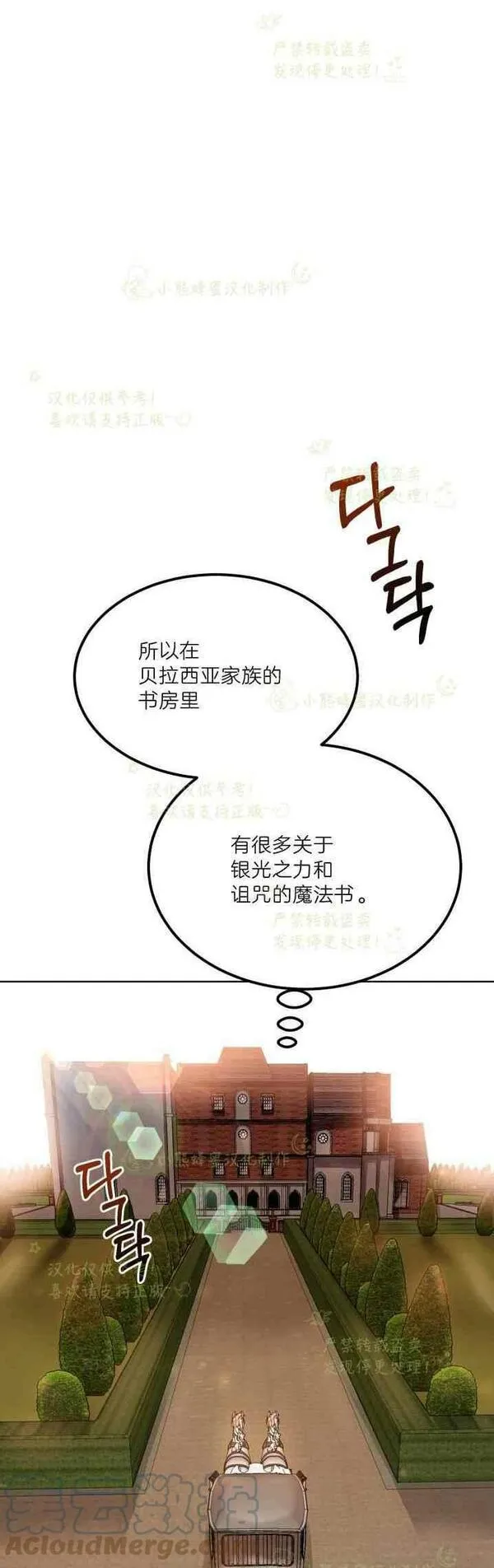 成为怪物皇太子的妻子漫画,第36话17图