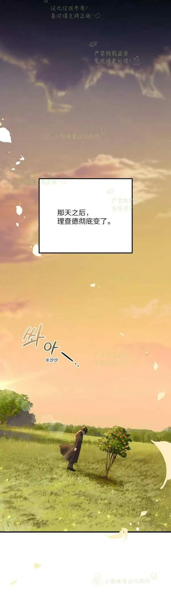 成为怪物皇太子的妻子漫画,第37话30图