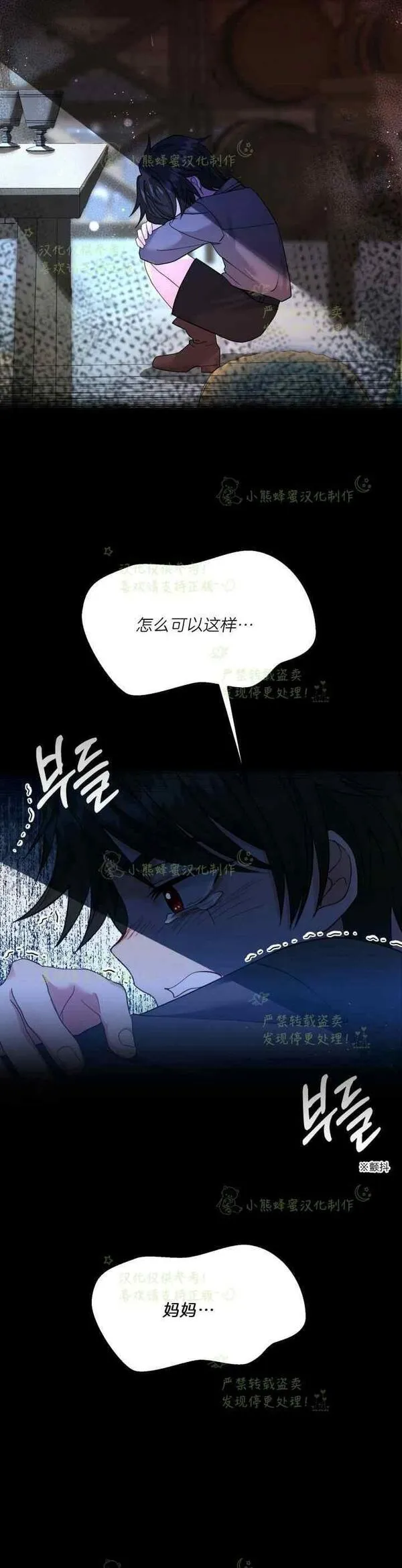 成为怪物皇太子的妻子漫画,第37话20图