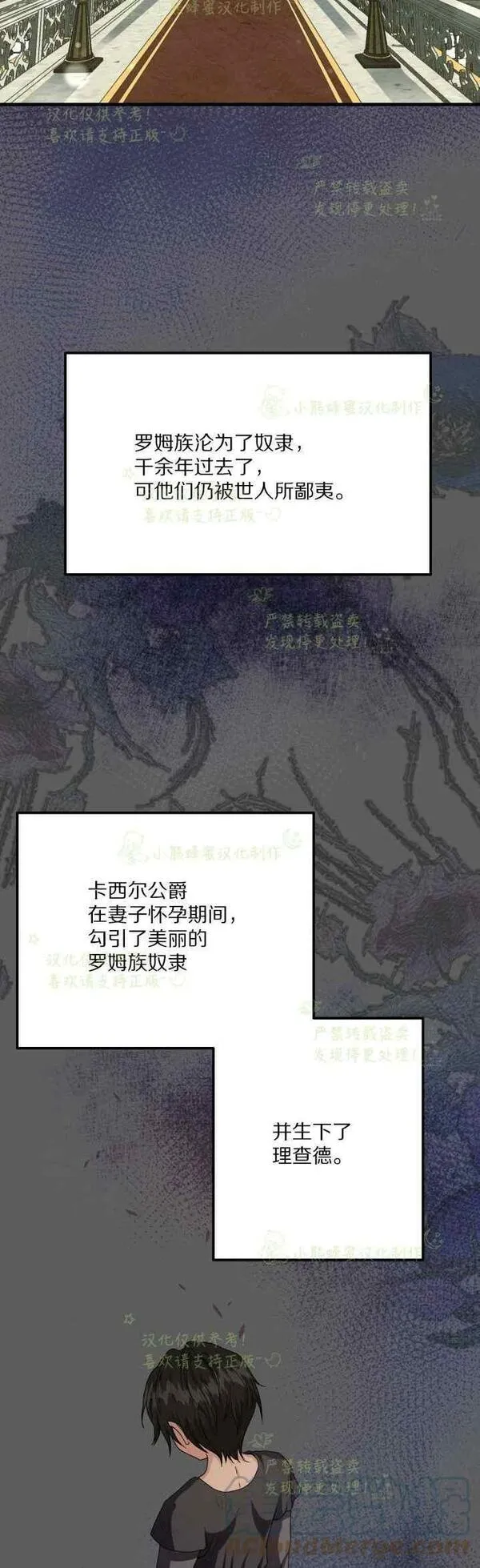 成为怪物皇太子的妻子漫画,第37话7图